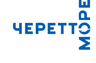 Черетто Море Удальцова